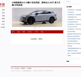 深圳车城