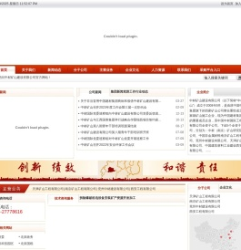 中材矿山建设有限公司