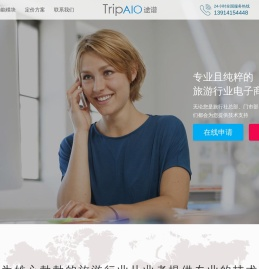 专业旅行社管理系统
