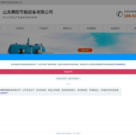 蒸汽冷凝水回收装置