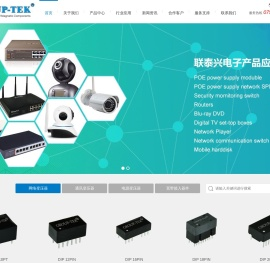 深圳市联泰兴电子科技有限公司