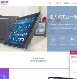 触摸屏电脑电视一体机