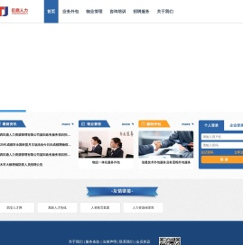 巨鼎人力