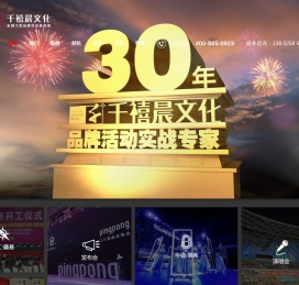 深圳活动策划公司