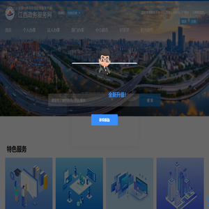 西湖区政务服务网