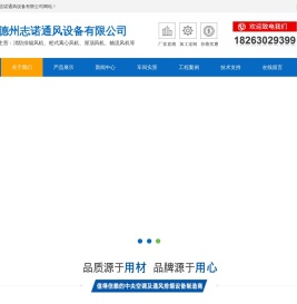 消防排烟风机
