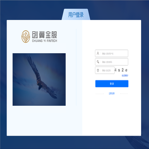 供应链金融平台