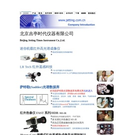 北京吉亭时代仪器有限公司