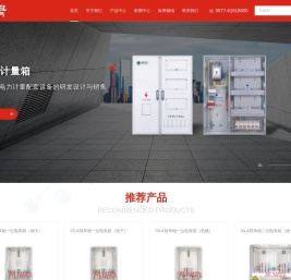 塑料透明电表箱国网新标准