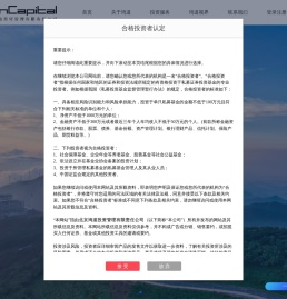 北京鸿道投资管理有限责任公司