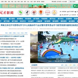 咸宁新闻