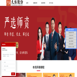 金融服务行业培训