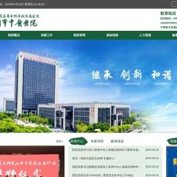 芜湖市中医医院