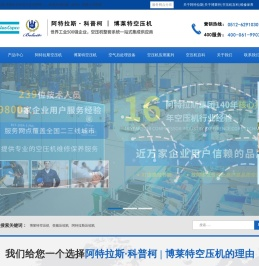 江苏博莱特空压机官网