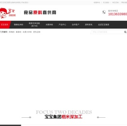 寒梅粉,水磨糯米粉,蜡质玉米淀粉,小麦淀粉