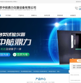 耐电压击穿强度试验仪