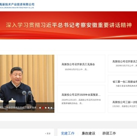 安徽省高新技术产业投资有限公司