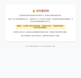 中国地震灾害防御中心