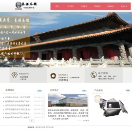 曲阜长诺压铸有限公司