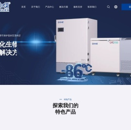 浙江和利制冷设备有限公司