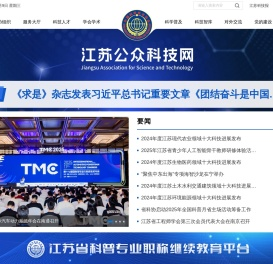 江苏公众科技网