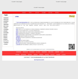 广州市天创仪器设备有限公司