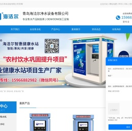 自动售水机厂家
