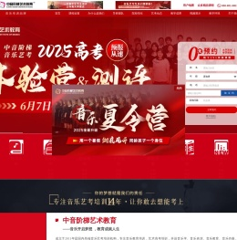 音乐培训