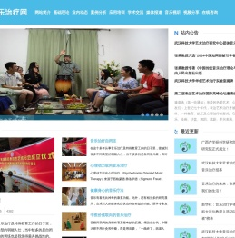 音乐治疗网：音乐治疗