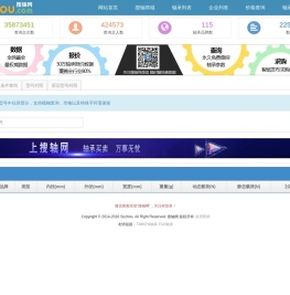 轴承型号查询