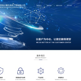 重庆贝特计算机系统工程有限公司