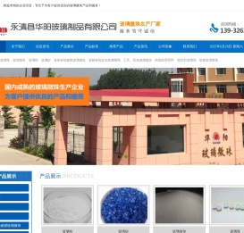 玻璃珠