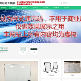 黑板厂家