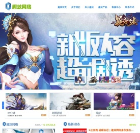 趣炫网络