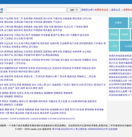 廊坊免费发布信息网,廊坊娃酷分类信息网
