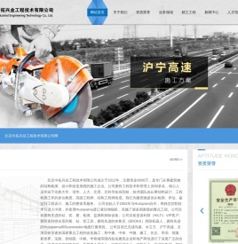 北京中拓兴业工程技术有限公司