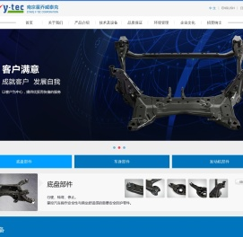南京星乔威泰克汽车零部件有限公司,南京星乔威泰克
