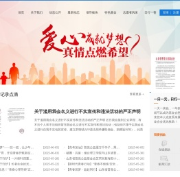 山东省普觉公益基金会