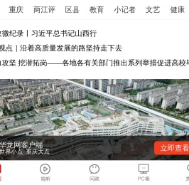 华龙网