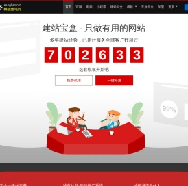 惠州做网站