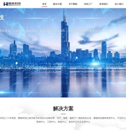 南京磐能电力科技股份有限公司