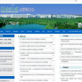 研究生处