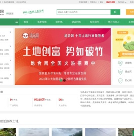 屯昌县地合网