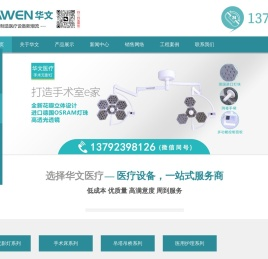 LED手术无影灯