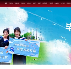 云南三鑫职业技术学院