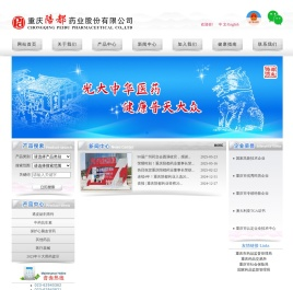 重庆陪都药业股份有限公司