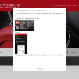中研技术有限公司