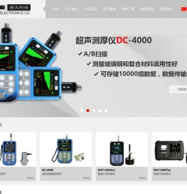 无损检测仪器(NDT)设备生产销售