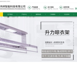 晾衣架厂家,电动晾衣机厂家,晾衣架十大品牌