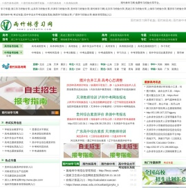 雨竹林学习网
